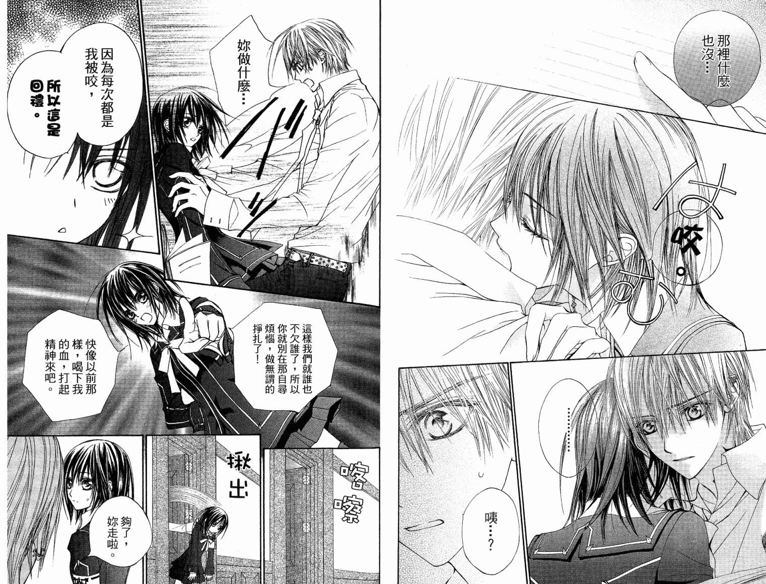 +吸血鬼骑士韩漫全集-第05卷无删减无遮挡章节图片 
