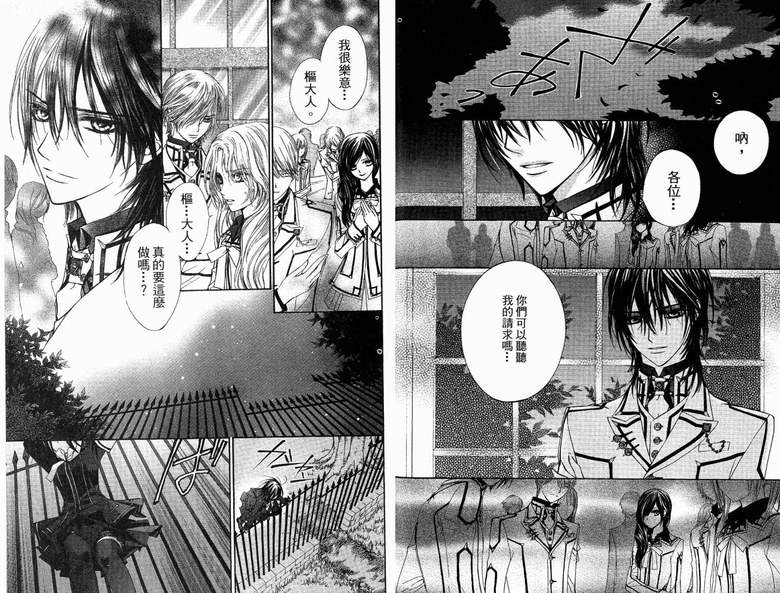 +吸血鬼骑士韩漫全集-第05卷无删减无遮挡章节图片 