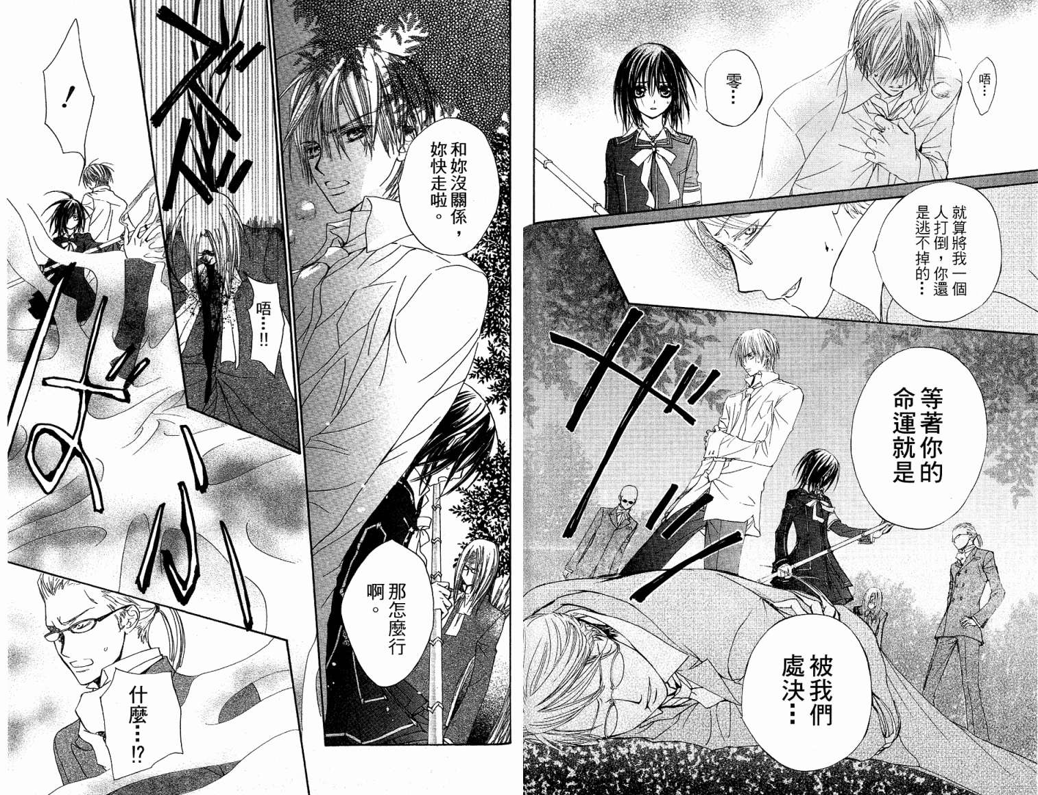 +吸血鬼骑士韩漫全集-第05卷无删减无遮挡章节图片 