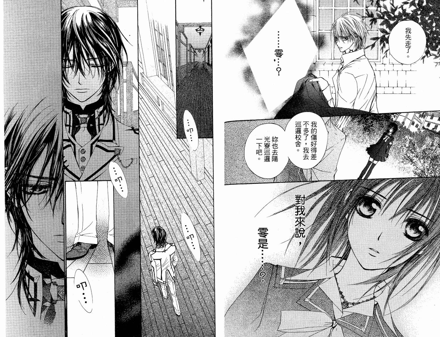 +吸血鬼骑士韩漫全集-第05卷无删减无遮挡章节图片 