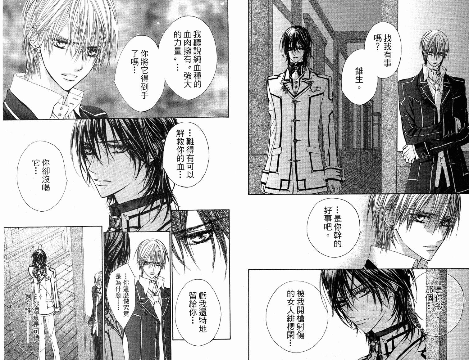 +吸血鬼骑士韩漫全集-第05卷无删减无遮挡章节图片 