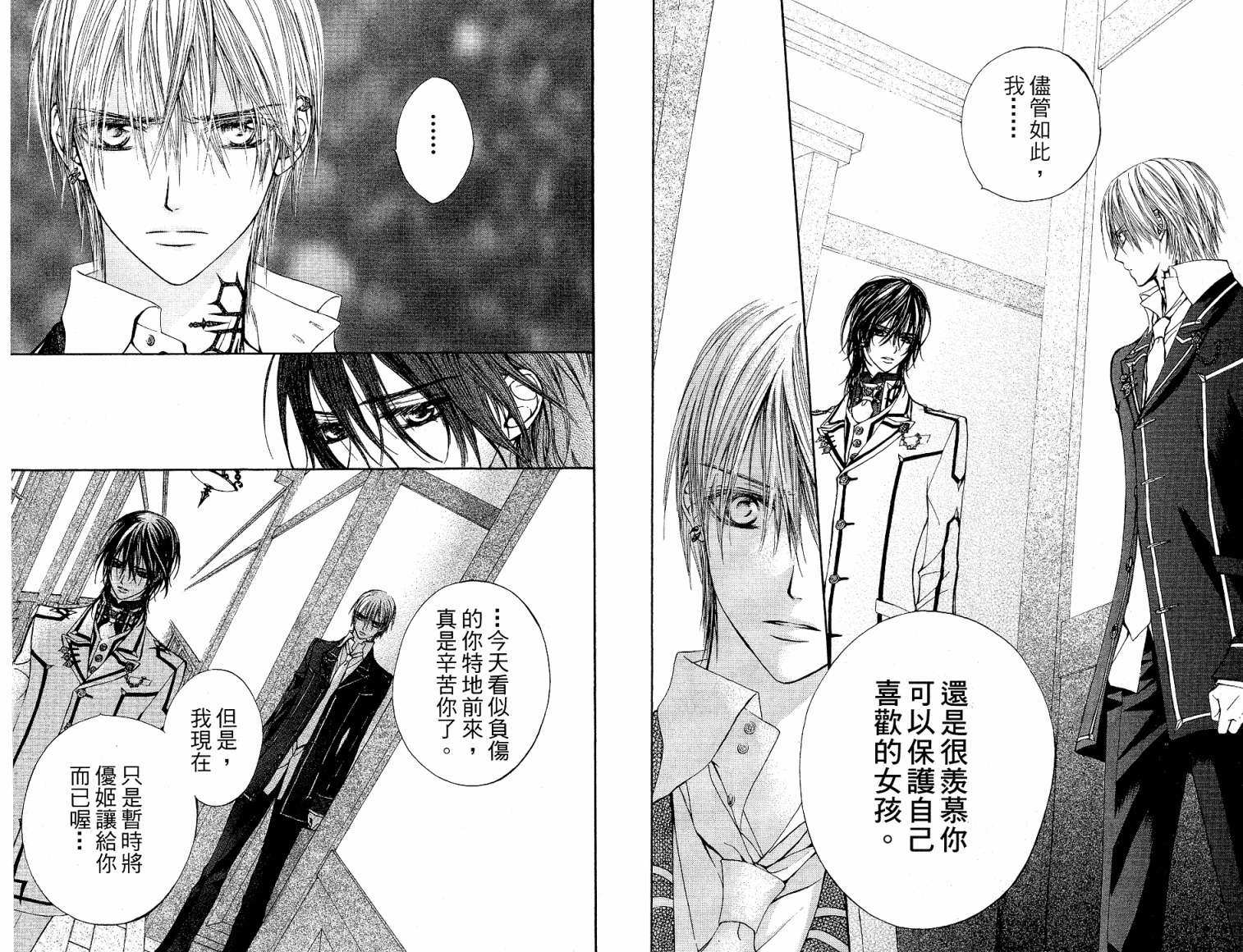 +吸血鬼骑士韩漫全集-第05卷无删减无遮挡章节图片 