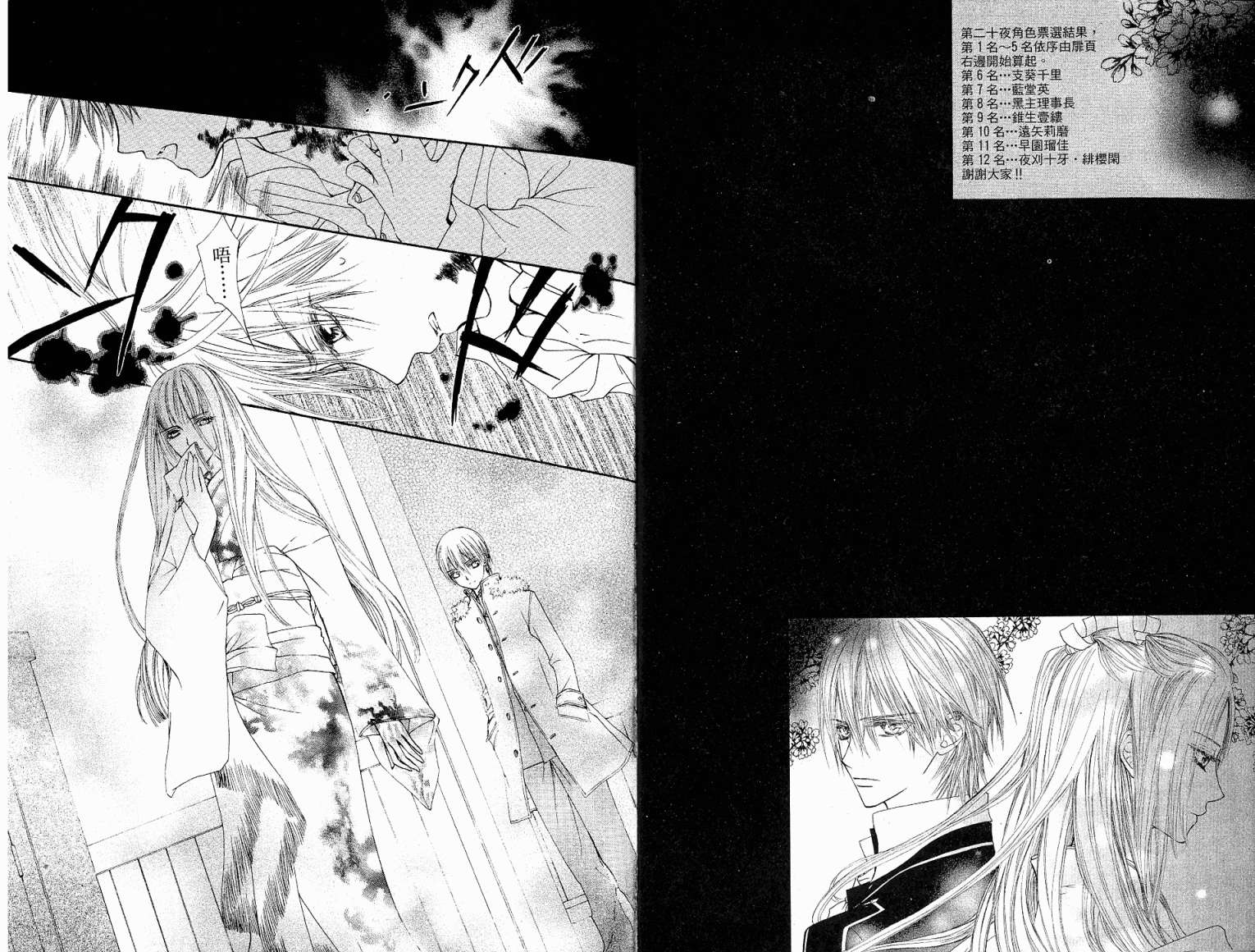 +吸血鬼骑士韩漫全集-第05卷无删减无遮挡章节图片 