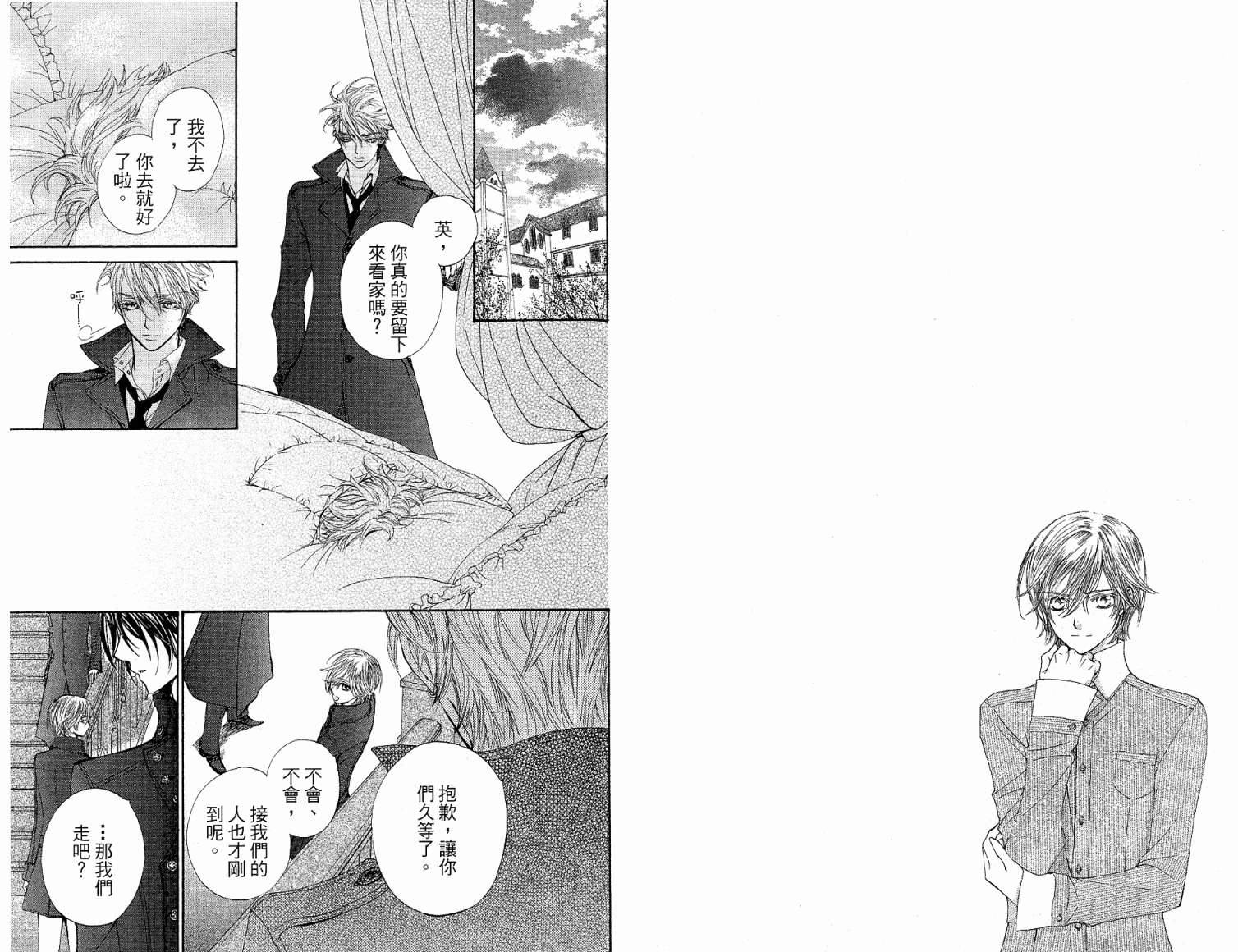 +吸血鬼骑士韩漫全集-第05卷无删减无遮挡章节图片 