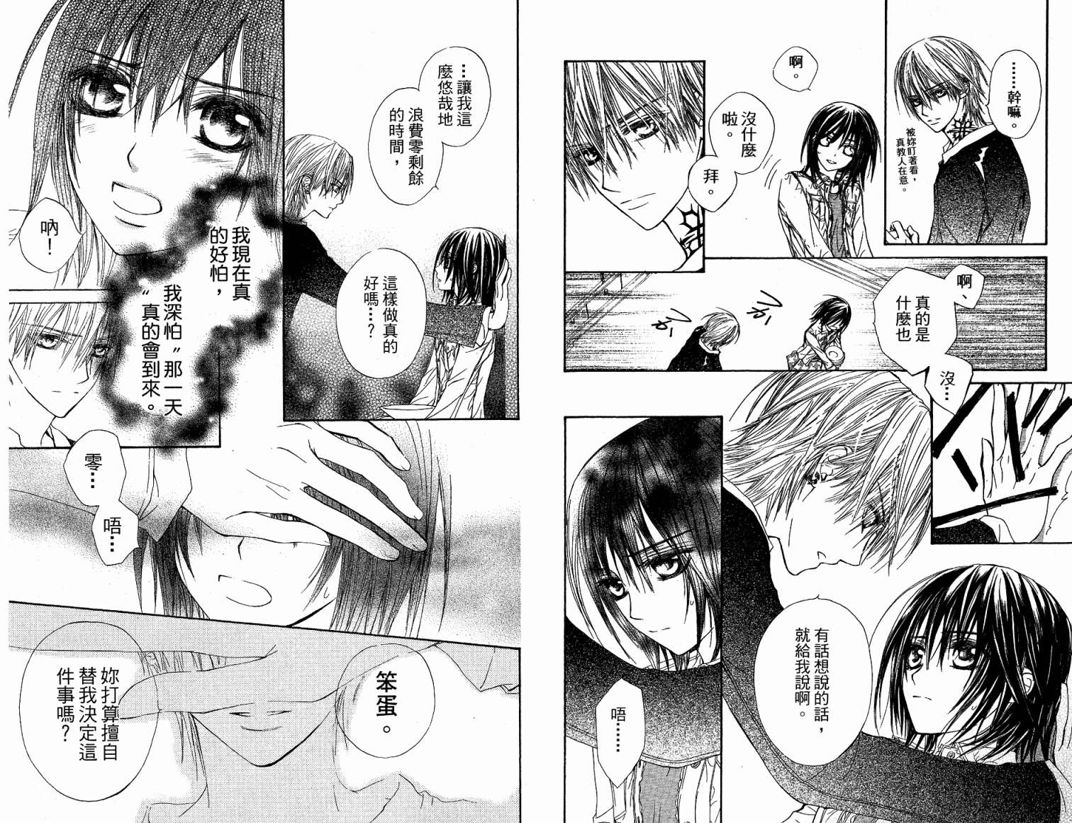 +吸血鬼骑士韩漫全集-第05卷无删减无遮挡章节图片 