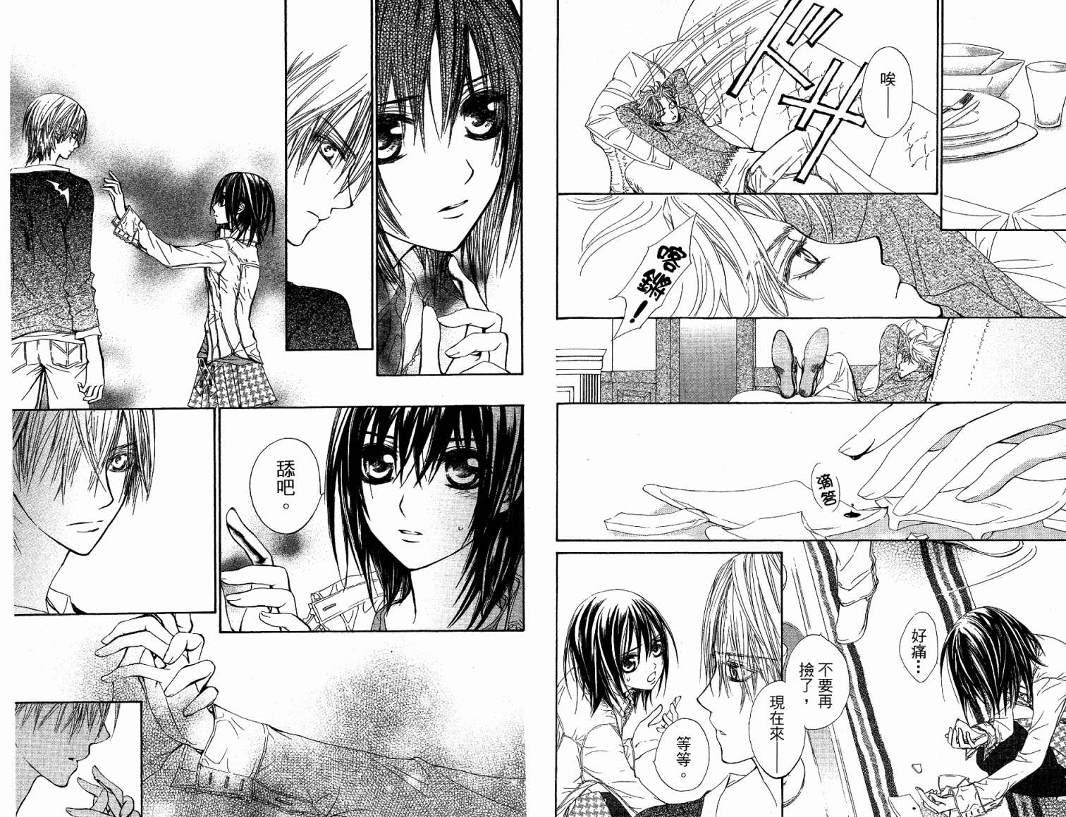 +吸血鬼骑士韩漫全集-第05卷无删减无遮挡章节图片 