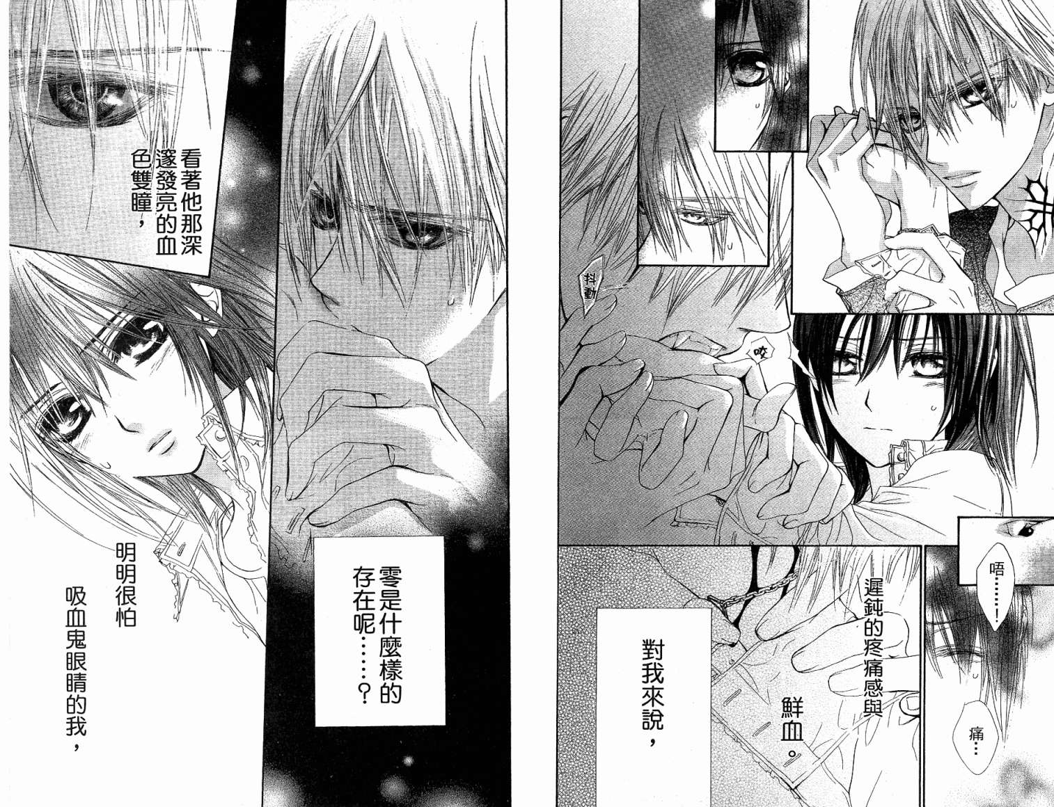 +吸血鬼骑士韩漫全集-第05卷无删减无遮挡章节图片 