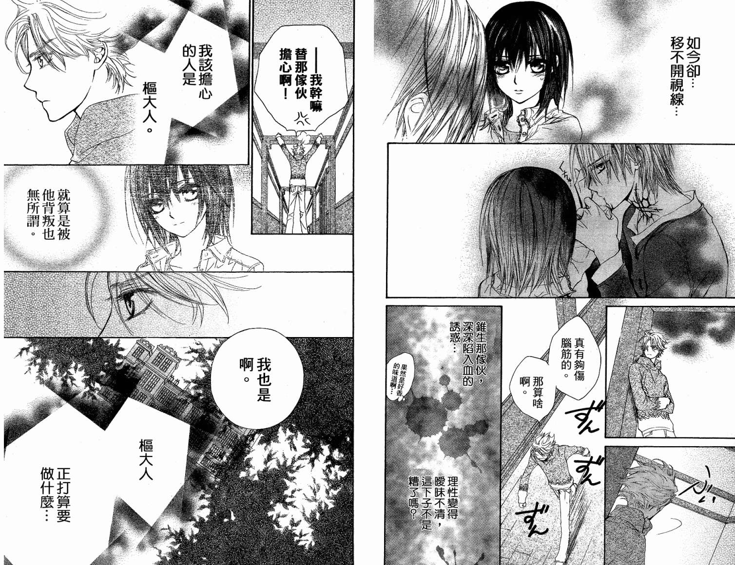 +吸血鬼骑士韩漫全集-第05卷无删减无遮挡章节图片 