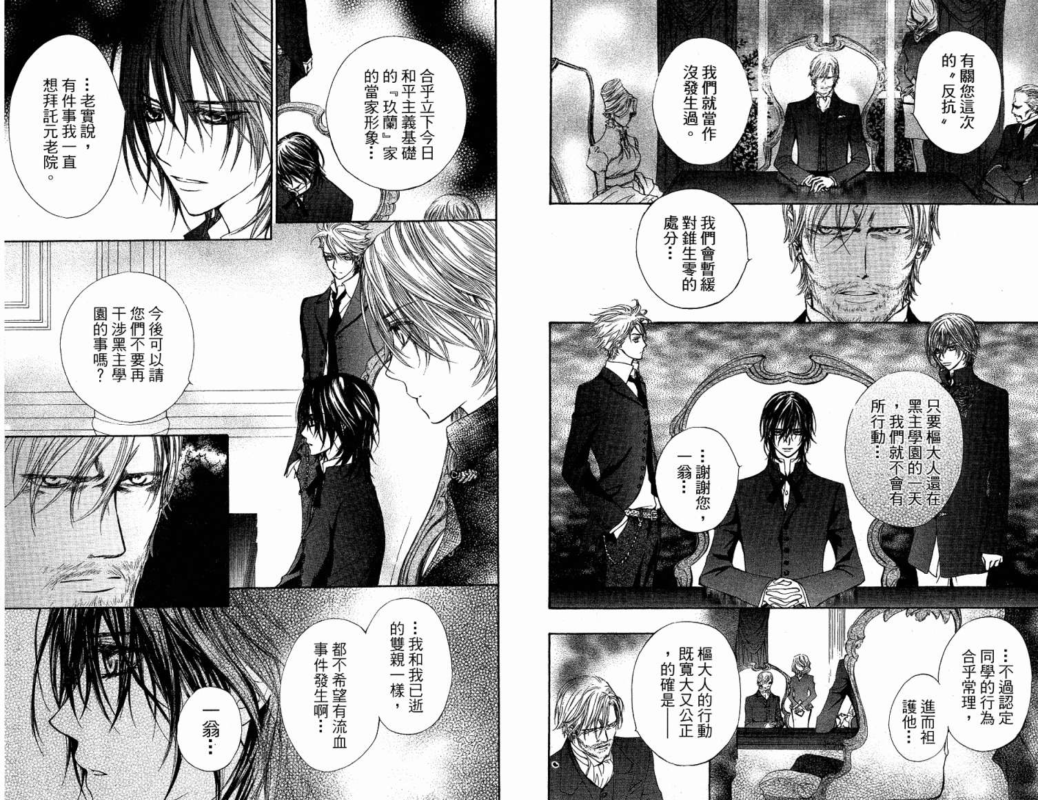 +吸血鬼骑士韩漫全集-第05卷无删减无遮挡章节图片 