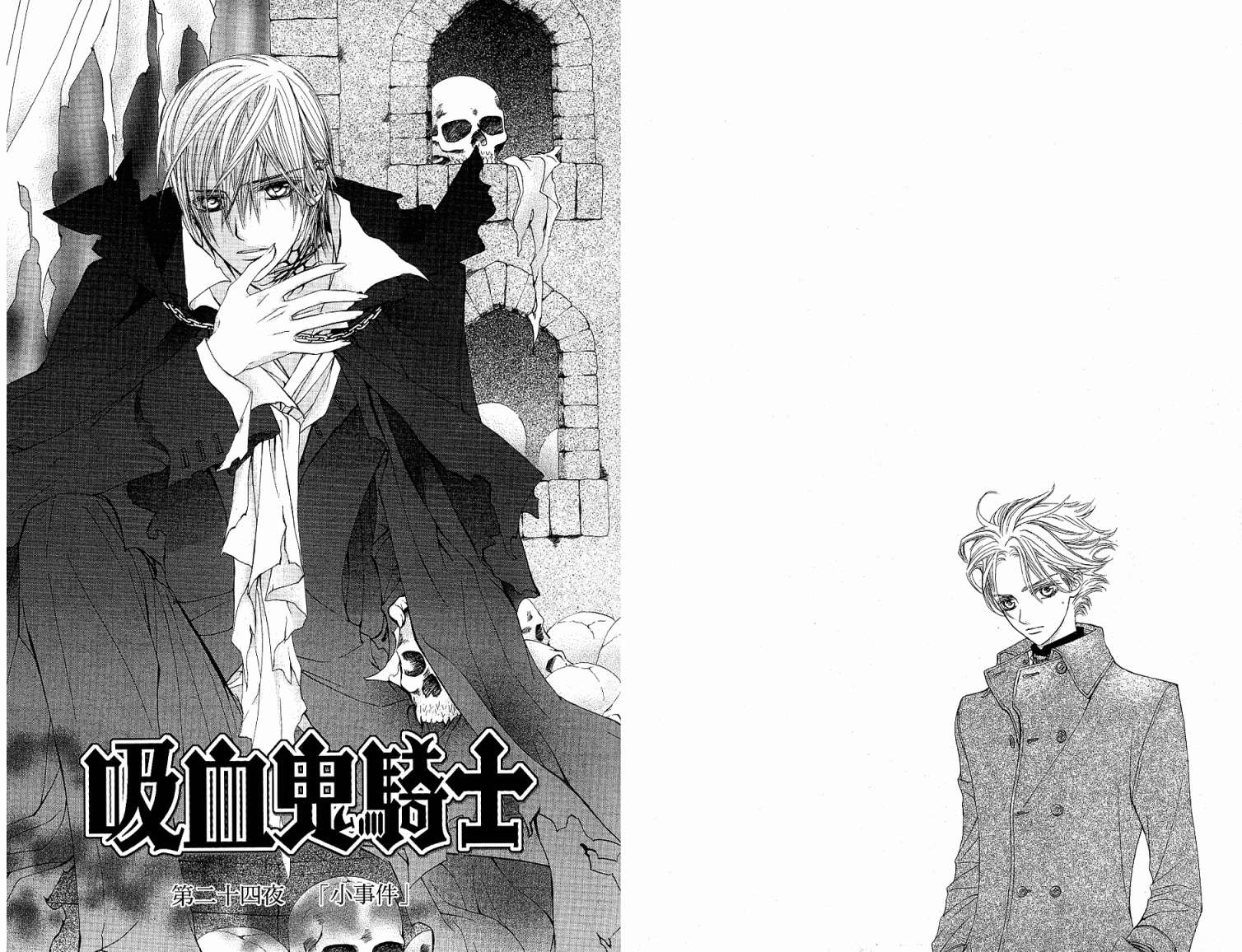 +吸血鬼骑士韩漫全集-第05卷无删减无遮挡章节图片 