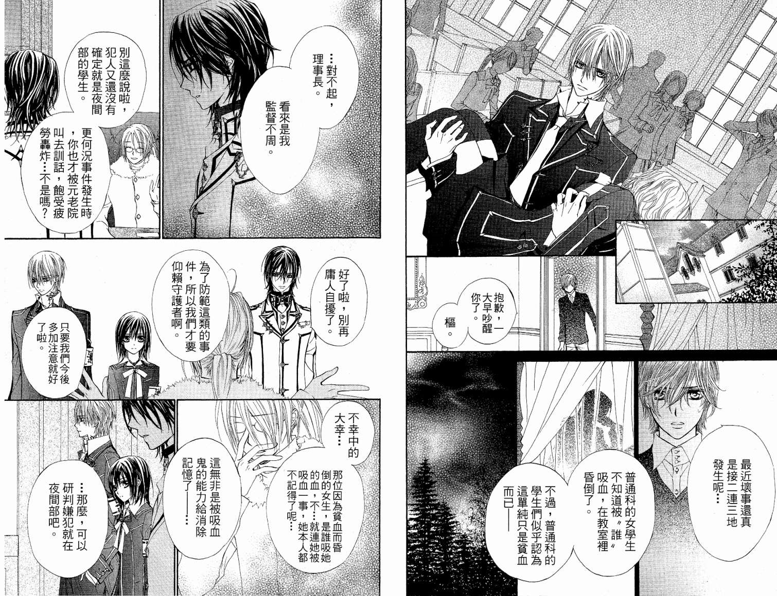 +吸血鬼骑士韩漫全集-第05卷无删减无遮挡章节图片 