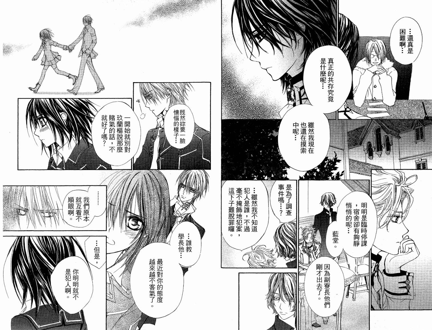 +吸血鬼骑士韩漫全集-第05卷无删减无遮挡章节图片 