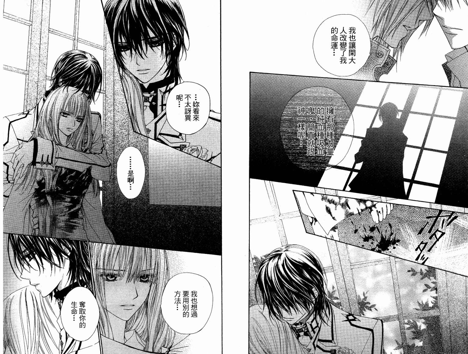 +吸血鬼骑士韩漫全集-第05卷无删减无遮挡章节图片 