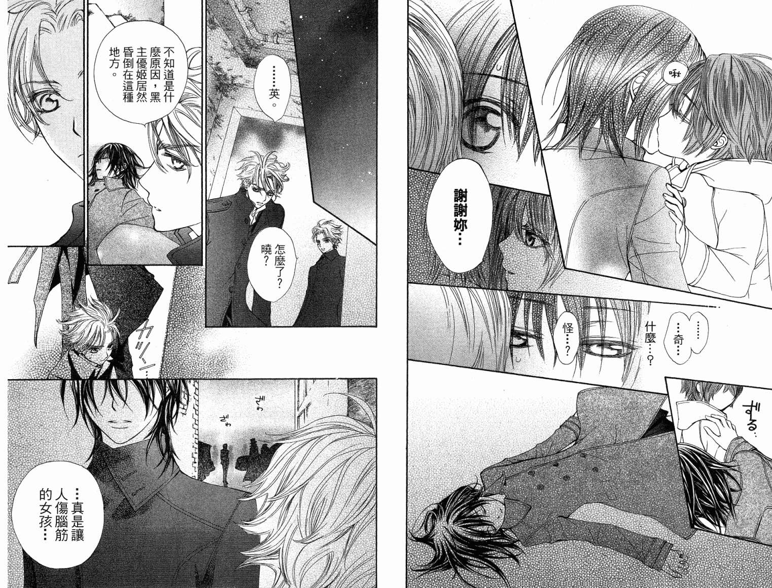 +吸血鬼骑士韩漫全集-第06卷无删减无遮挡章节图片 