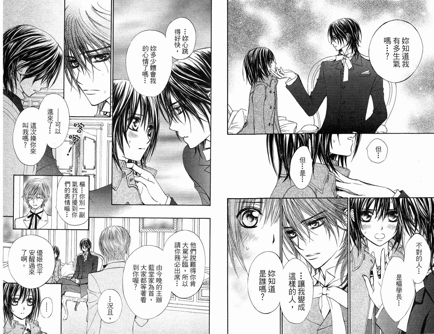 +吸血鬼骑士韩漫全集-第06卷无删减无遮挡章节图片 