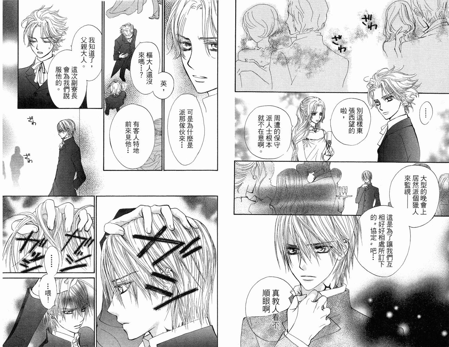 +吸血鬼骑士韩漫全集-第06卷无删减无遮挡章节图片 