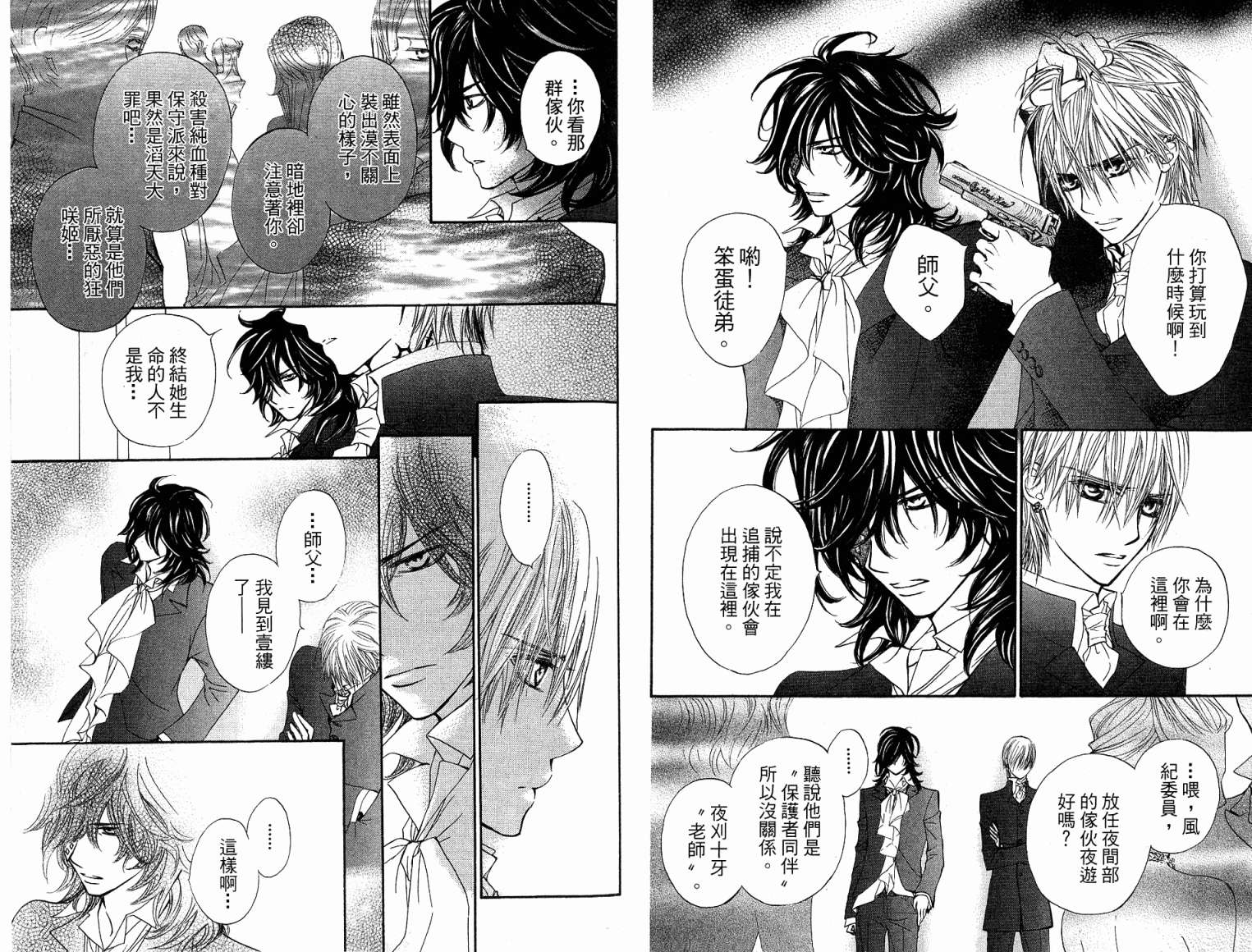 +吸血鬼骑士韩漫全集-第06卷无删减无遮挡章节图片 