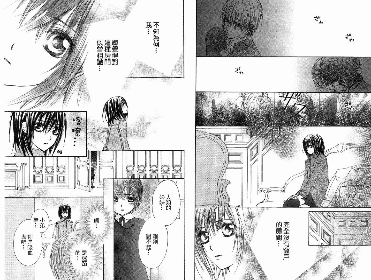 +吸血鬼骑士韩漫全集-第06卷无删减无遮挡章节图片 