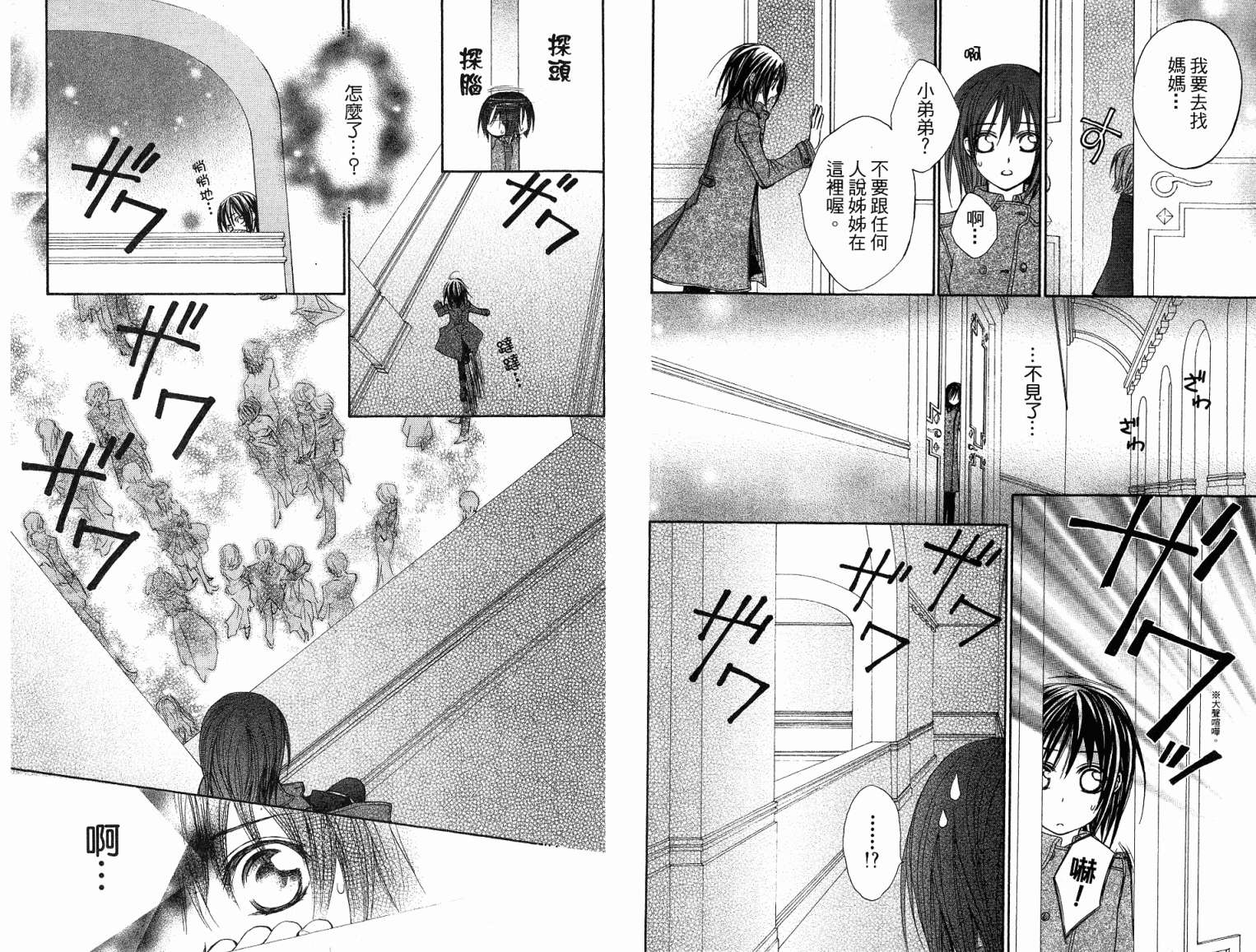 +吸血鬼骑士韩漫全集-第06卷无删减无遮挡章节图片 