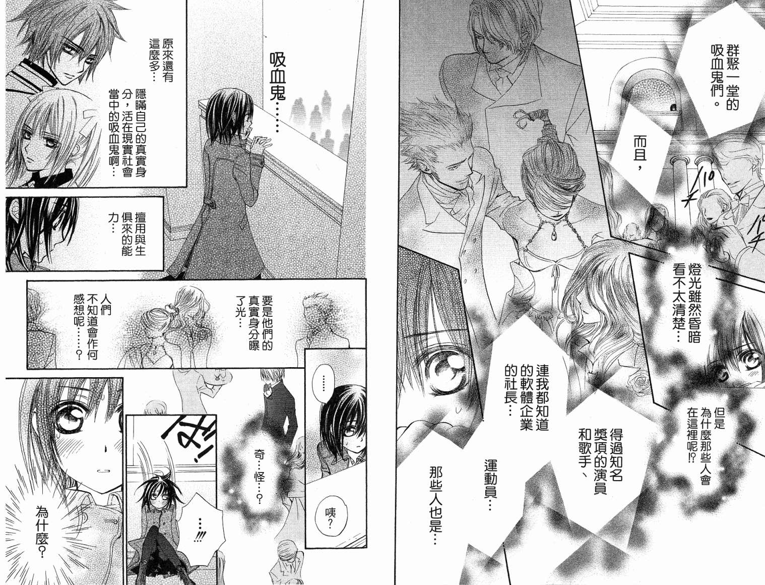 +吸血鬼骑士韩漫全集-第06卷无删减无遮挡章节图片 