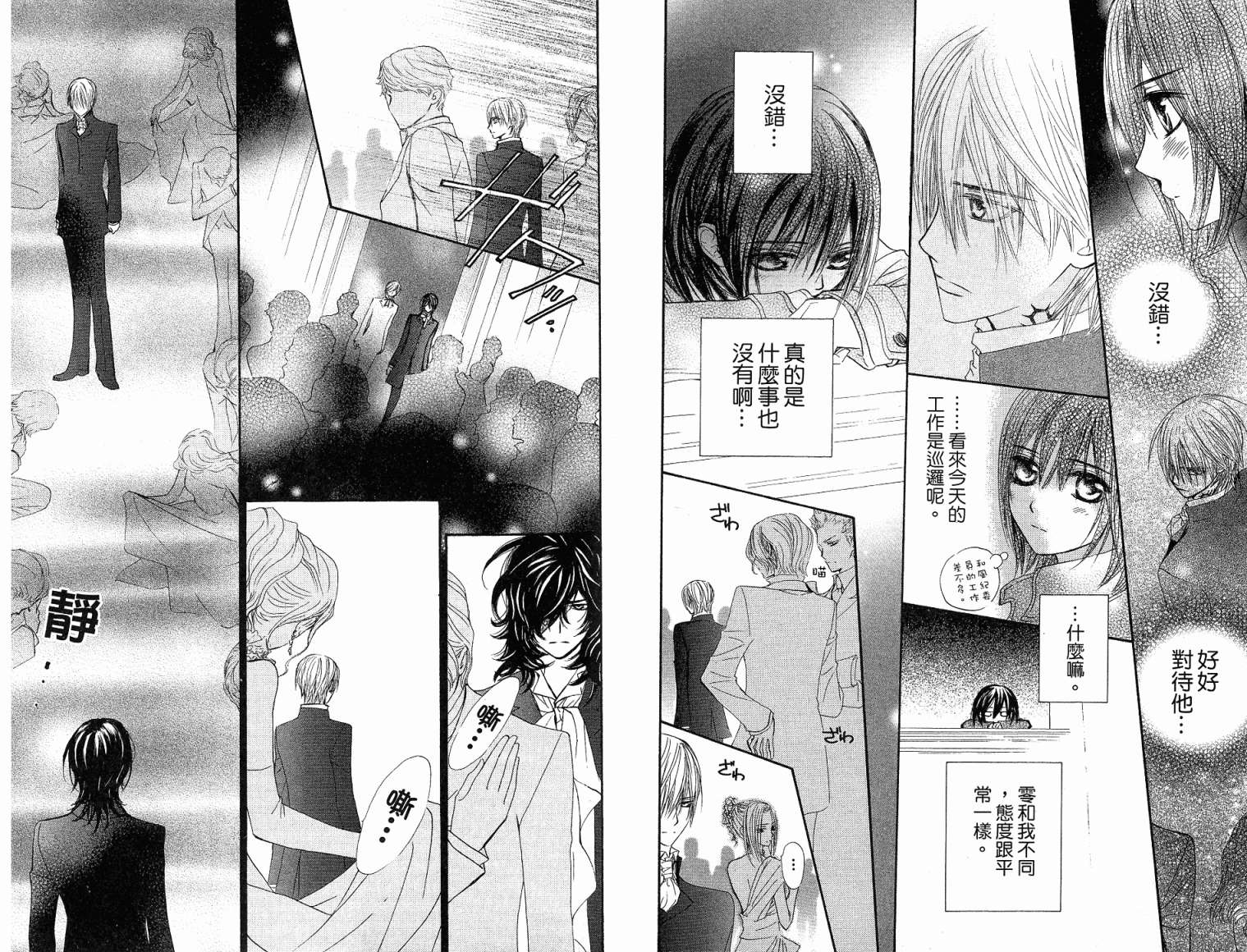 +吸血鬼骑士韩漫全集-第06卷无删减无遮挡章节图片 