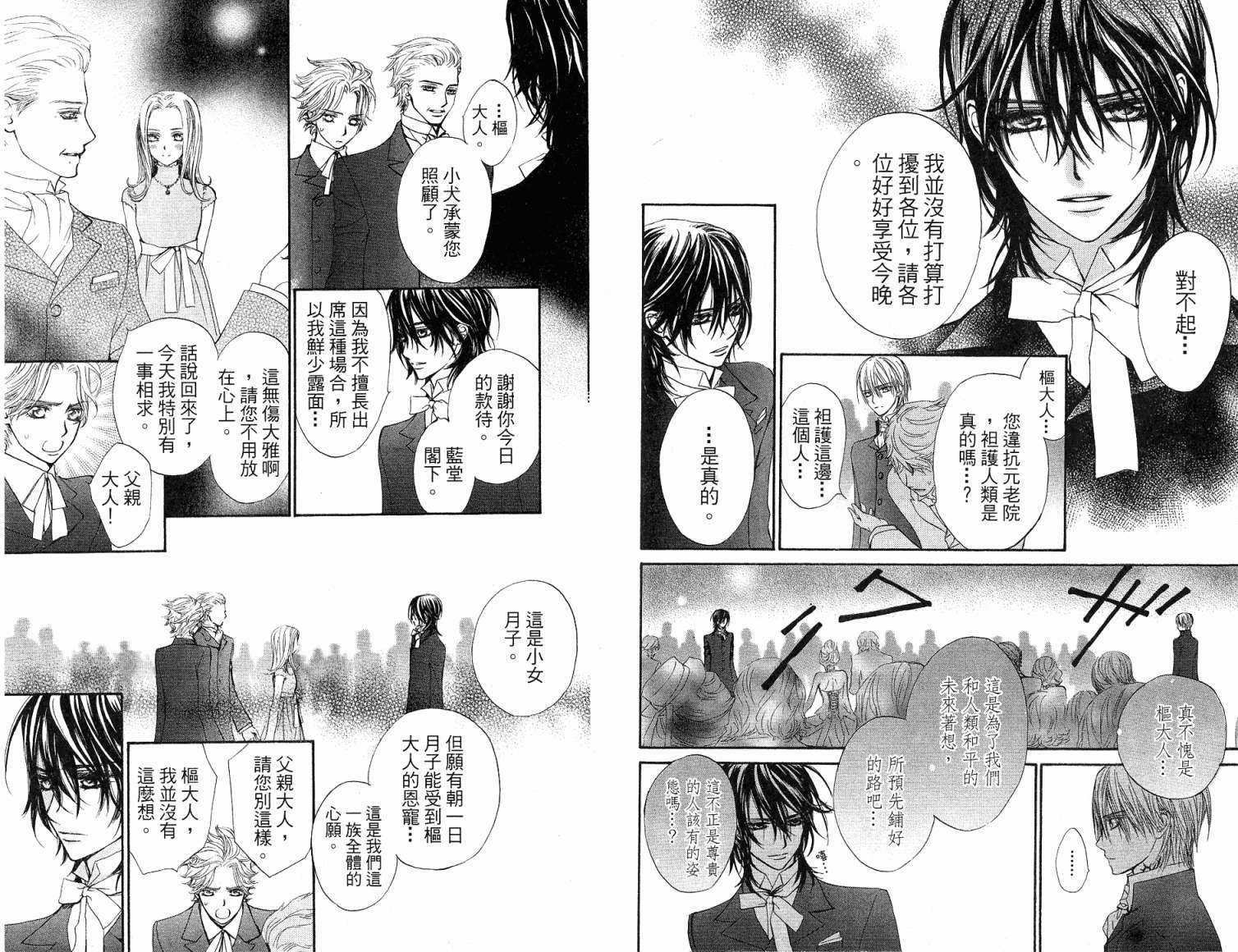 +吸血鬼骑士韩漫全集-第06卷无删减无遮挡章节图片 