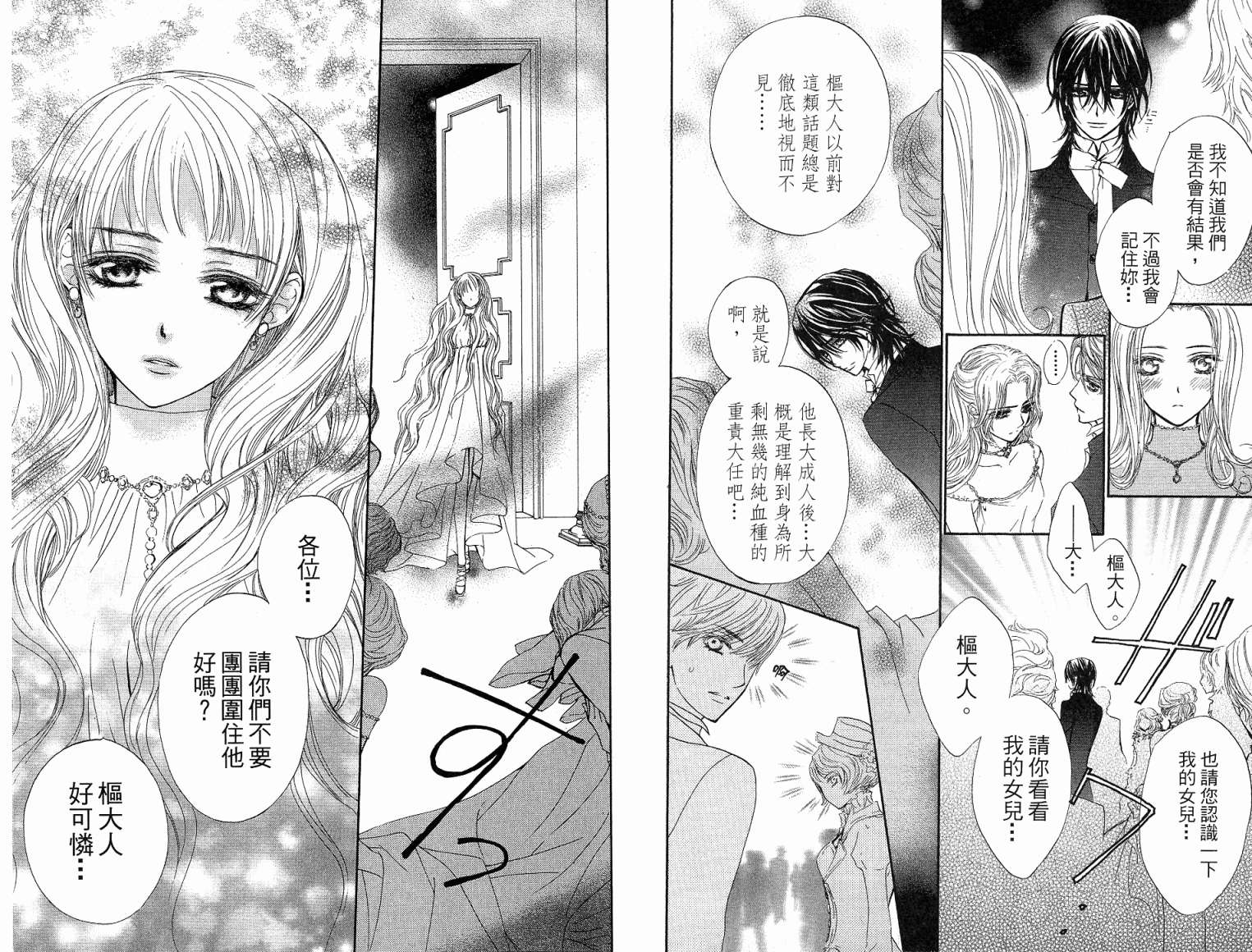 +吸血鬼骑士韩漫全集-第06卷无删减无遮挡章节图片 