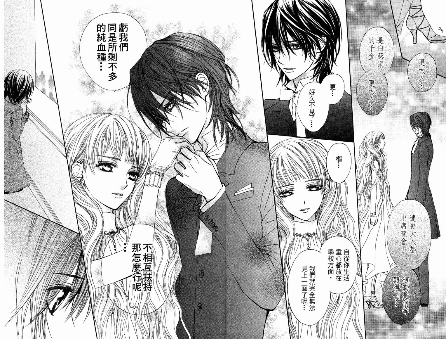 +吸血鬼骑士韩漫全集-第06卷无删减无遮挡章节图片 