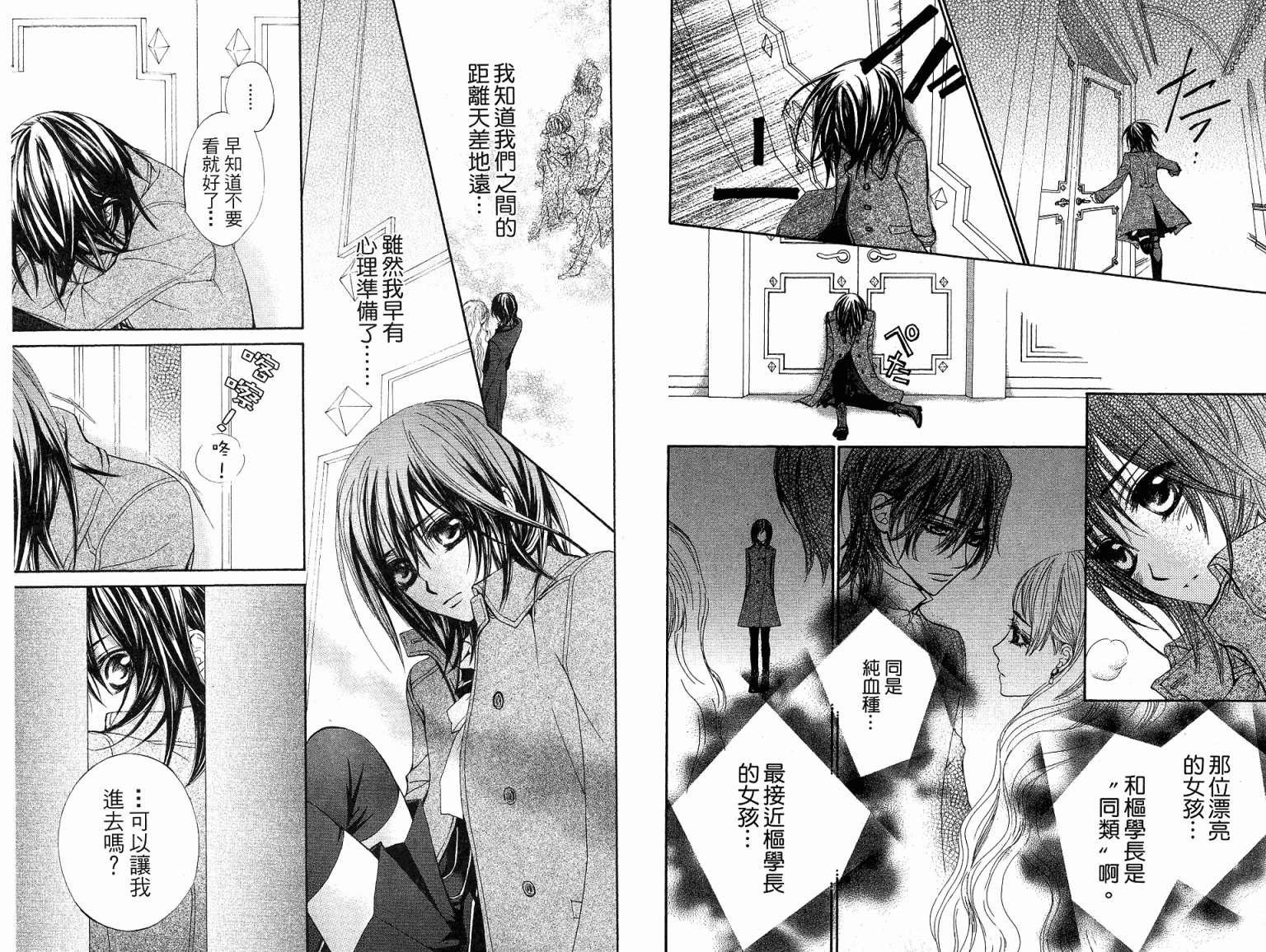 +吸血鬼骑士韩漫全集-第06卷无删减无遮挡章节图片 