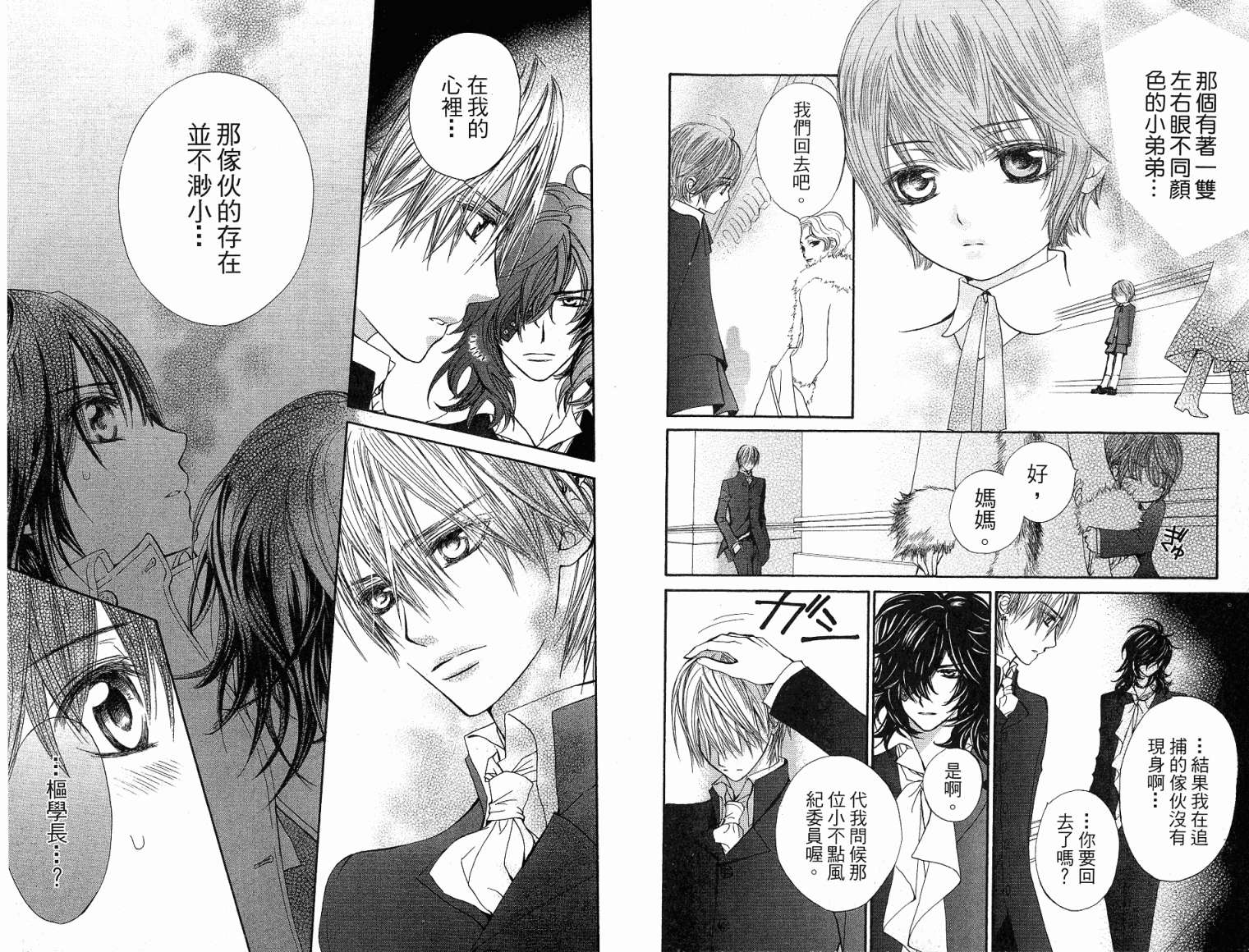 +吸血鬼骑士韩漫全集-第06卷无删减无遮挡章节图片 