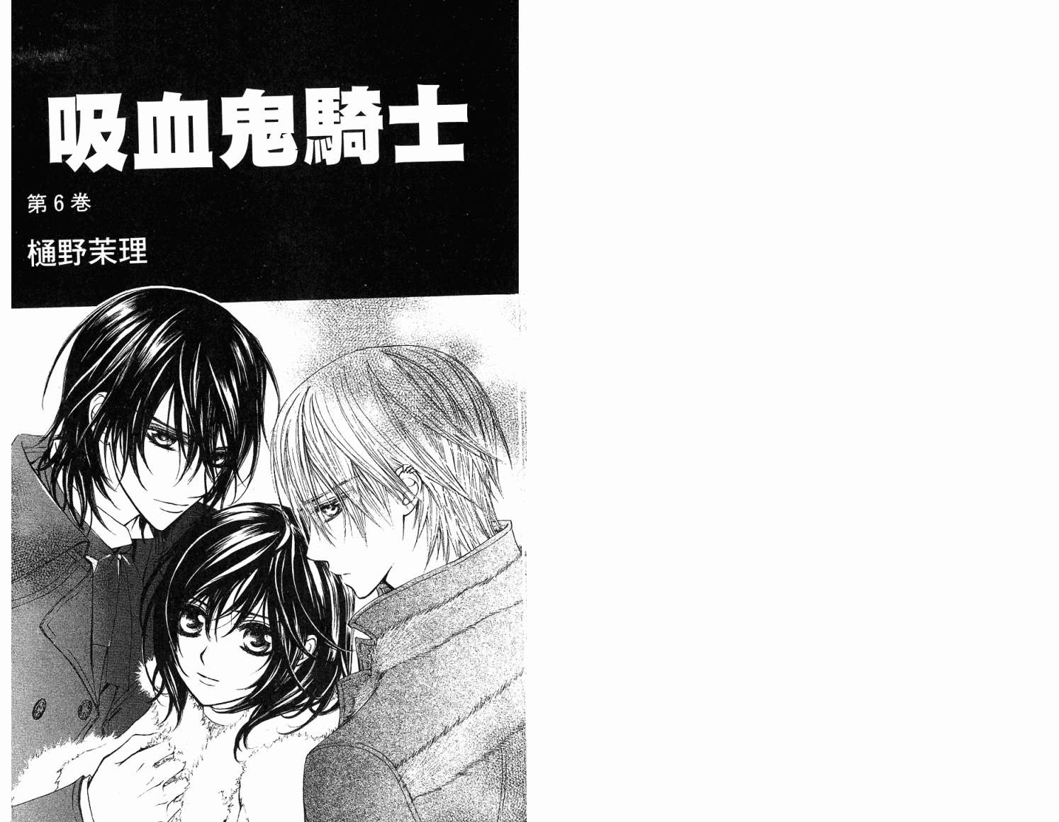 +吸血鬼骑士韩漫全集-第06卷无删减无遮挡章节图片 