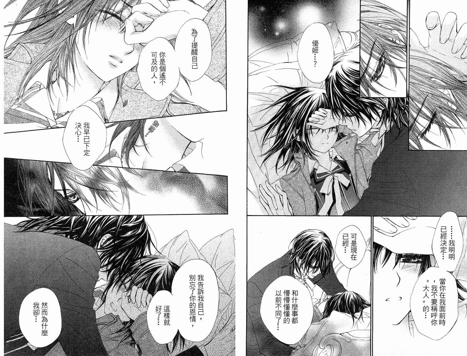 +吸血鬼骑士韩漫全集-第06卷无删减无遮挡章节图片 
