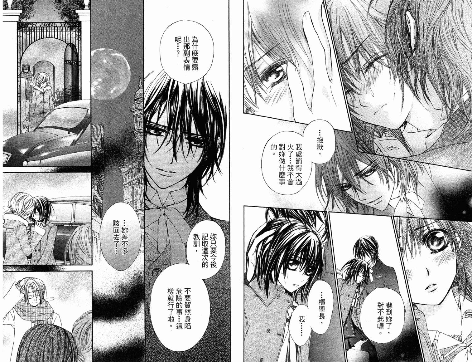 +吸血鬼骑士韩漫全集-第06卷无删减无遮挡章节图片 