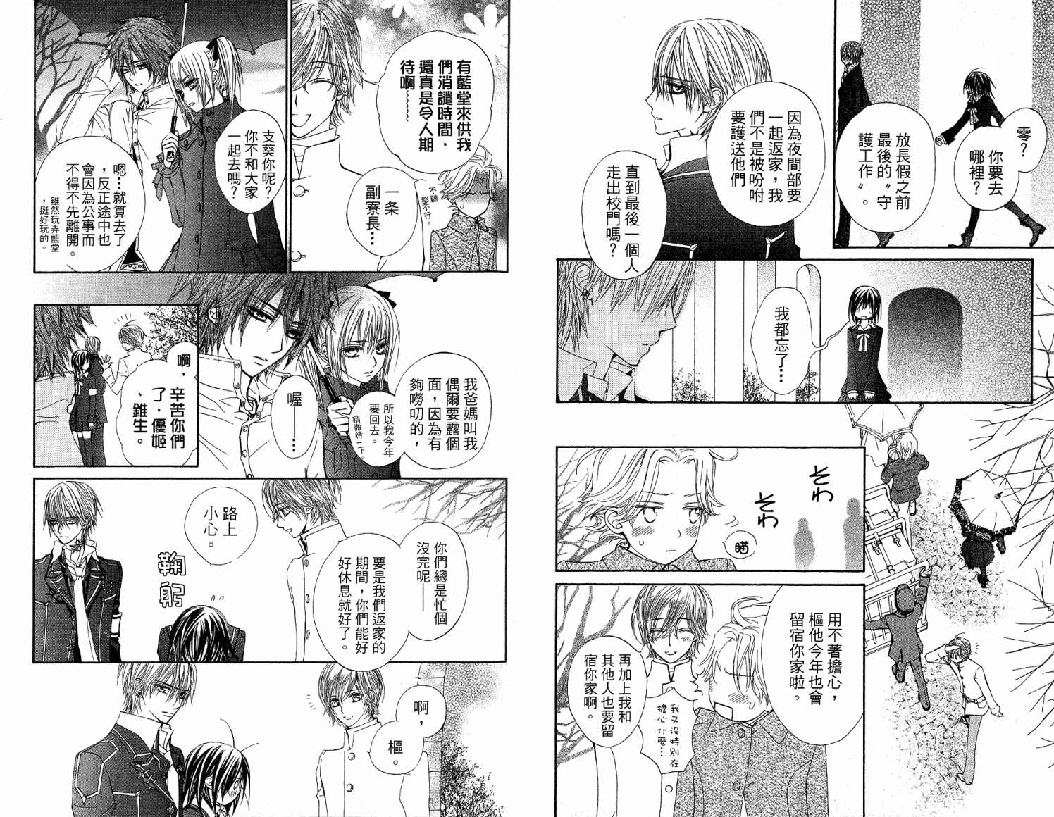 +吸血鬼骑士韩漫全集-第06卷无删减无遮挡章节图片 