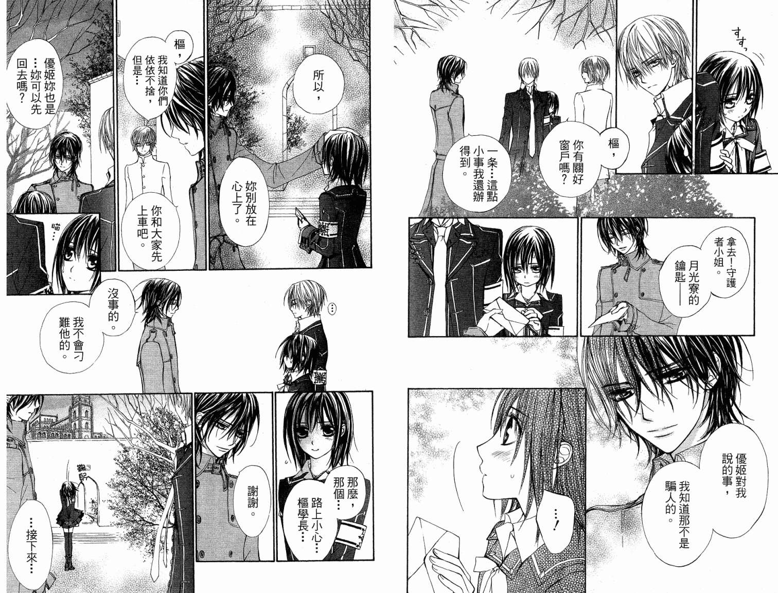 +吸血鬼骑士韩漫全集-第06卷无删减无遮挡章节图片 