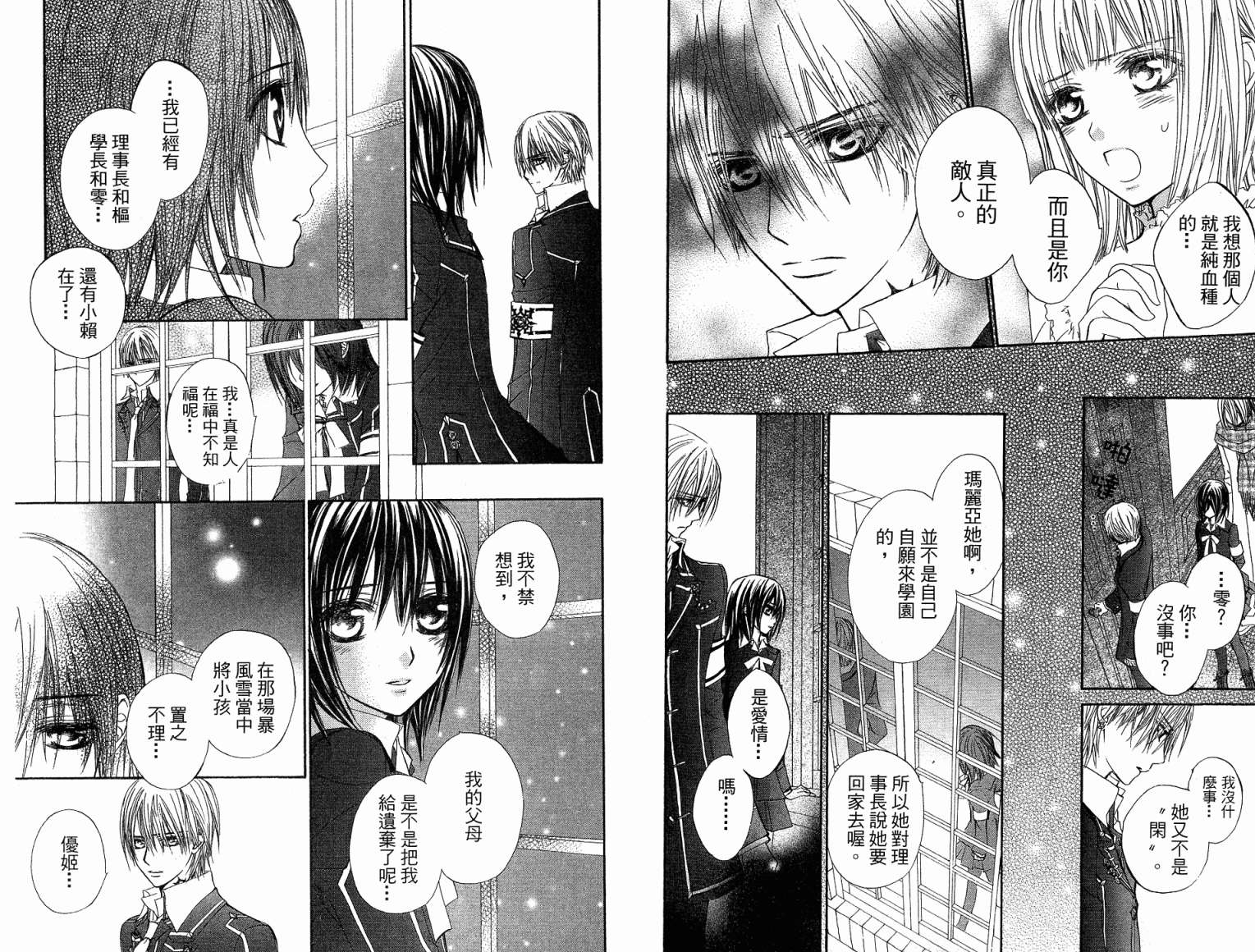 +吸血鬼骑士韩漫全集-第06卷无删减无遮挡章节图片 