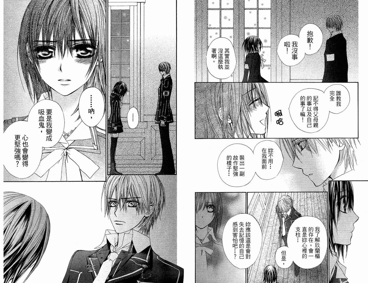 +吸血鬼骑士韩漫全集-第06卷无删减无遮挡章节图片 