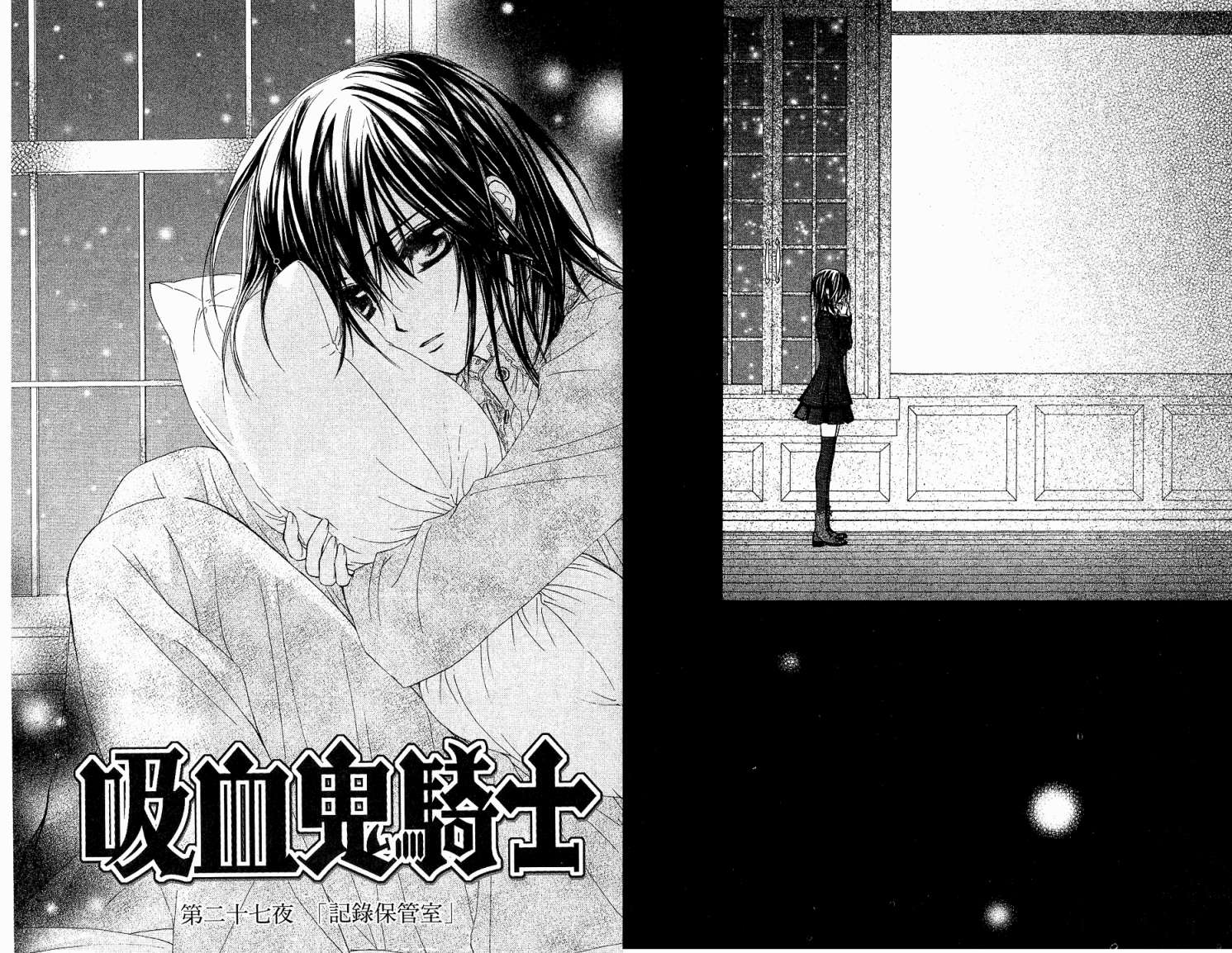 +吸血鬼骑士韩漫全集-第06卷无删减无遮挡章节图片 