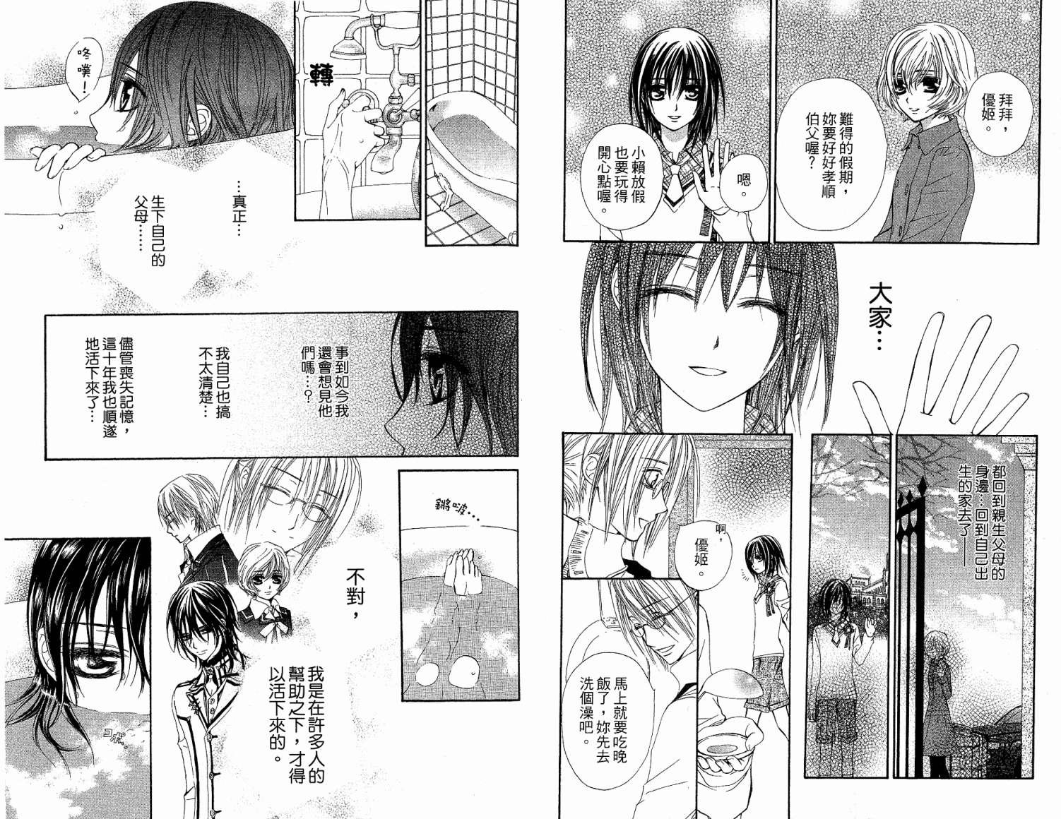 +吸血鬼骑士韩漫全集-第06卷无删减无遮挡章节图片 