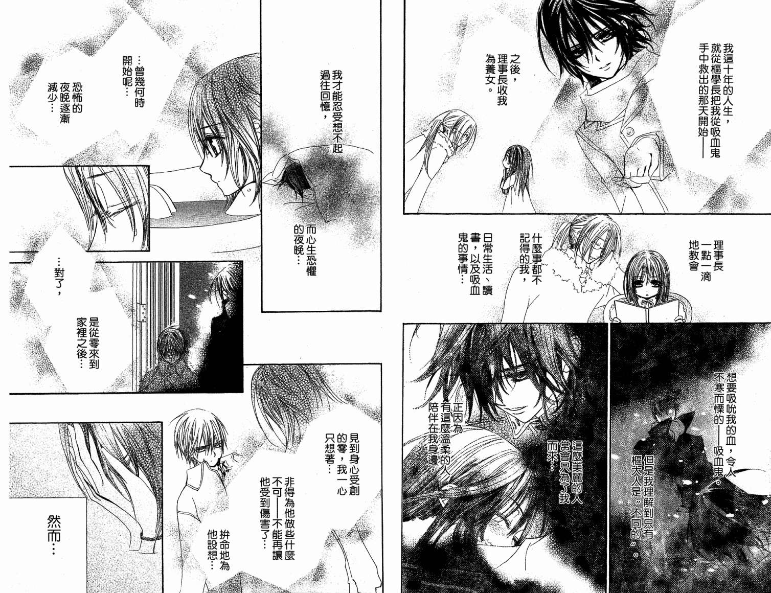 +吸血鬼骑士韩漫全集-第06卷无删减无遮挡章节图片 