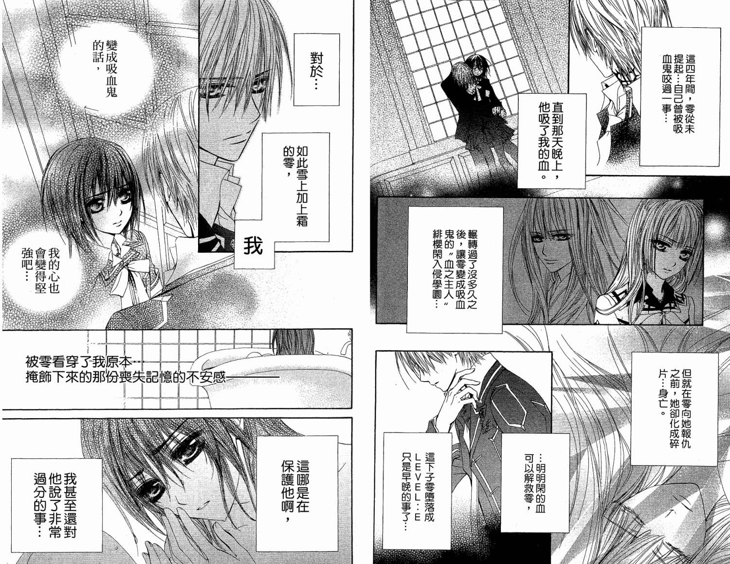 +吸血鬼骑士韩漫全集-第06卷无删减无遮挡章节图片 
