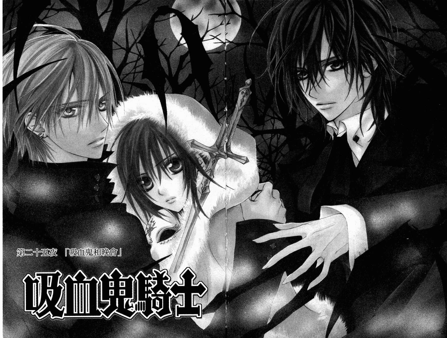 +吸血鬼骑士韩漫全集-第06卷无删减无遮挡章节图片 