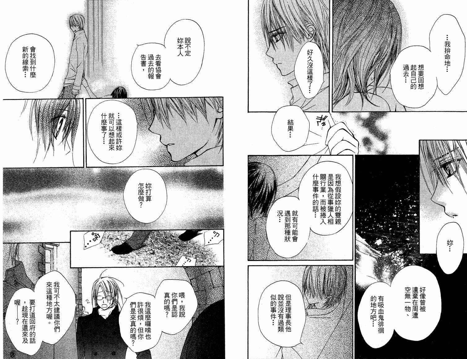+吸血鬼骑士韩漫全集-第06卷无删减无遮挡章节图片 