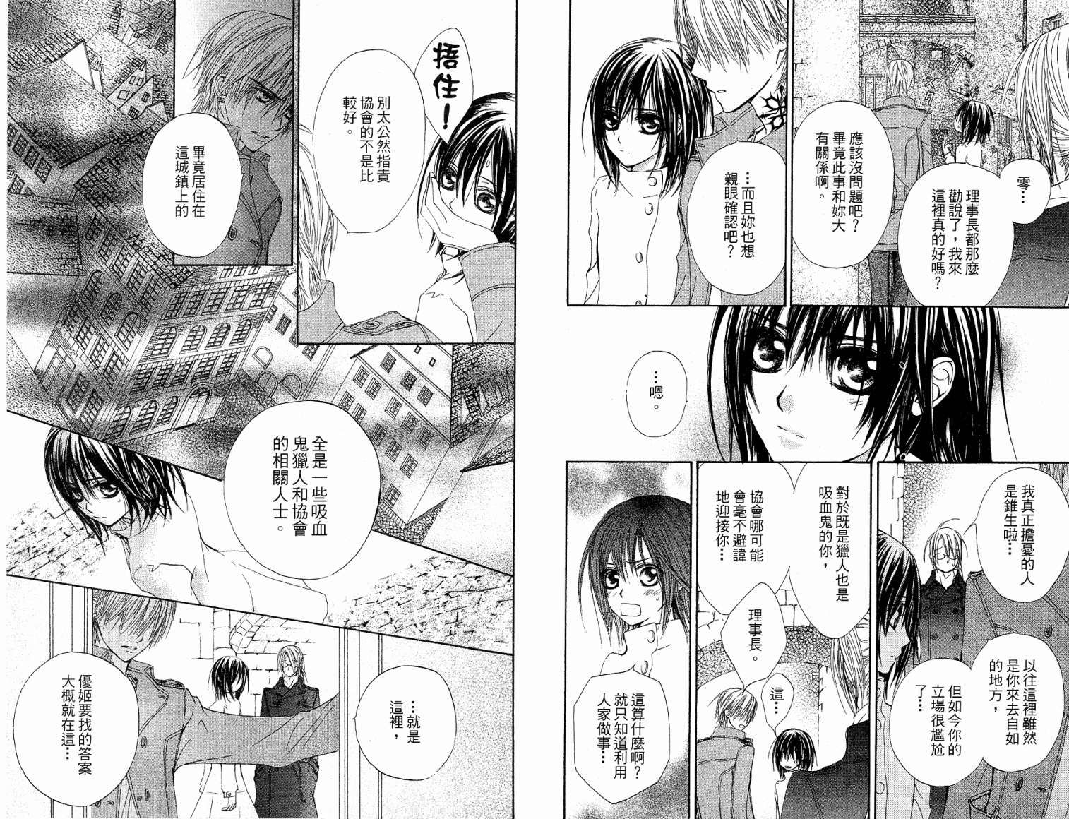 +吸血鬼骑士韩漫全集-第06卷无删减无遮挡章节图片 