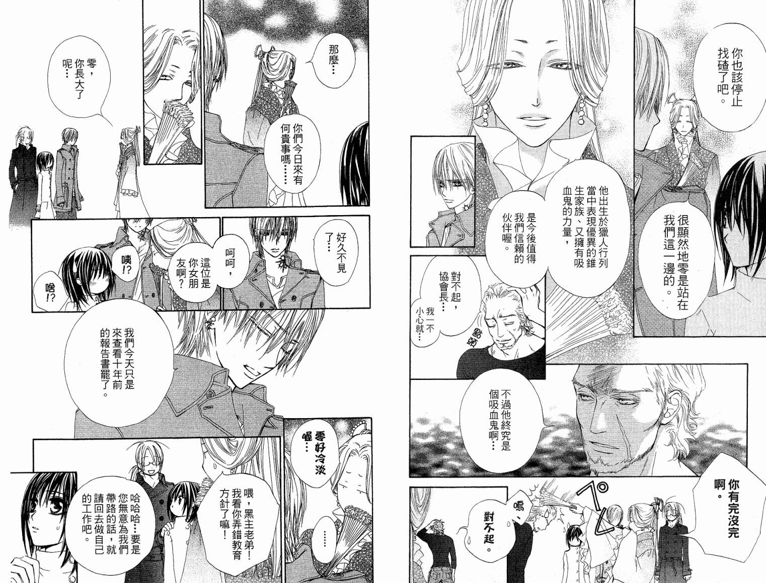 +吸血鬼骑士韩漫全集-第06卷无删减无遮挡章节图片 