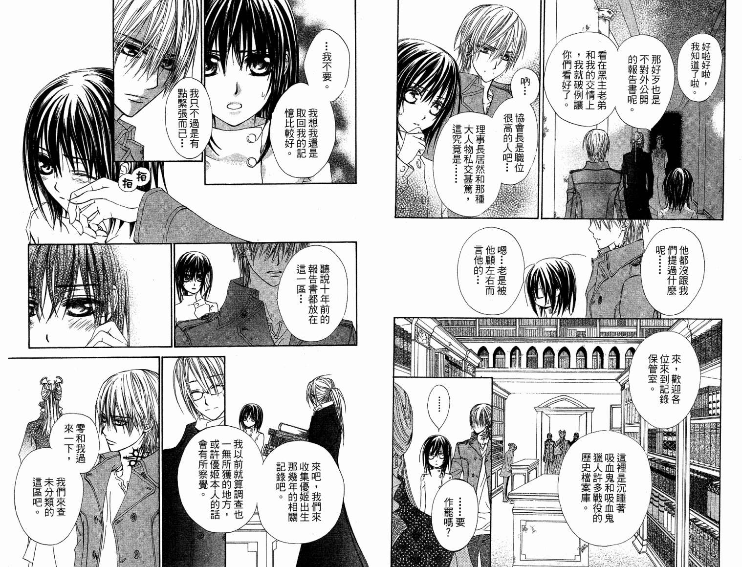 +吸血鬼骑士韩漫全集-第06卷无删减无遮挡章节图片 
