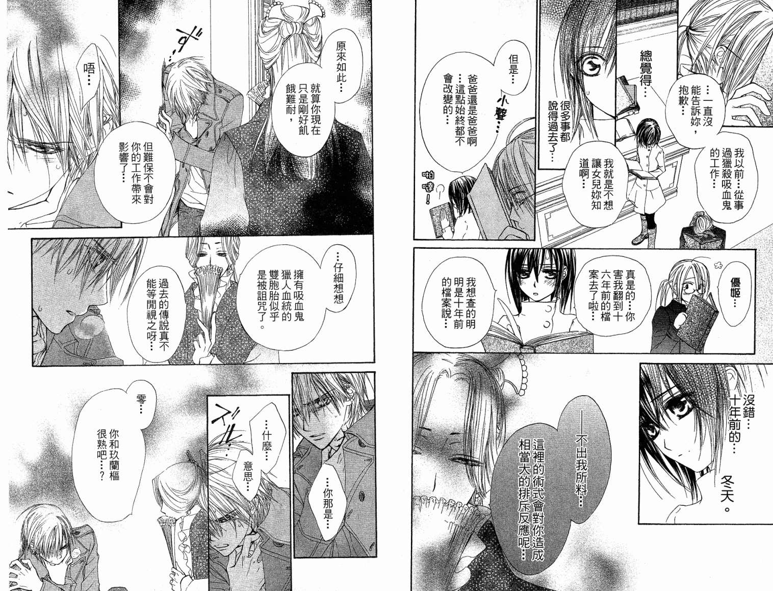 +吸血鬼骑士韩漫全集-第06卷无删减无遮挡章节图片 