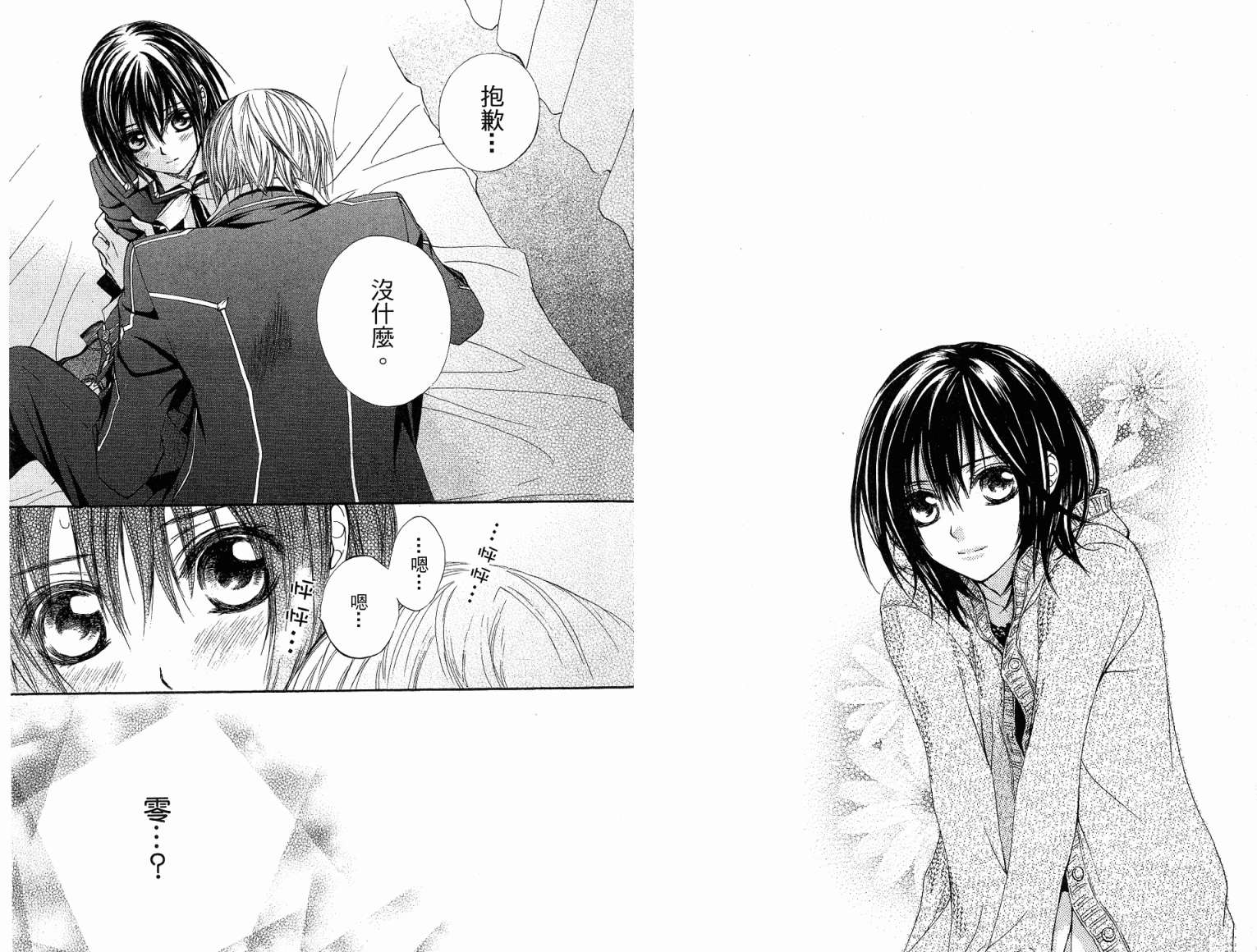 +吸血鬼骑士韩漫全集-第06卷无删减无遮挡章节图片 