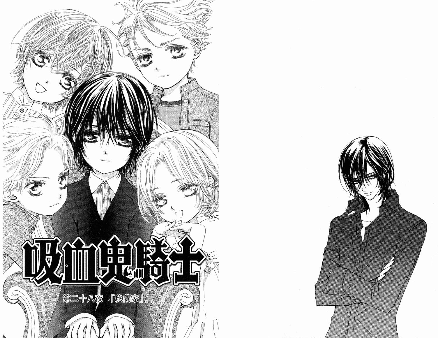 +吸血鬼骑士韩漫全集-第06卷无删减无遮挡章节图片 