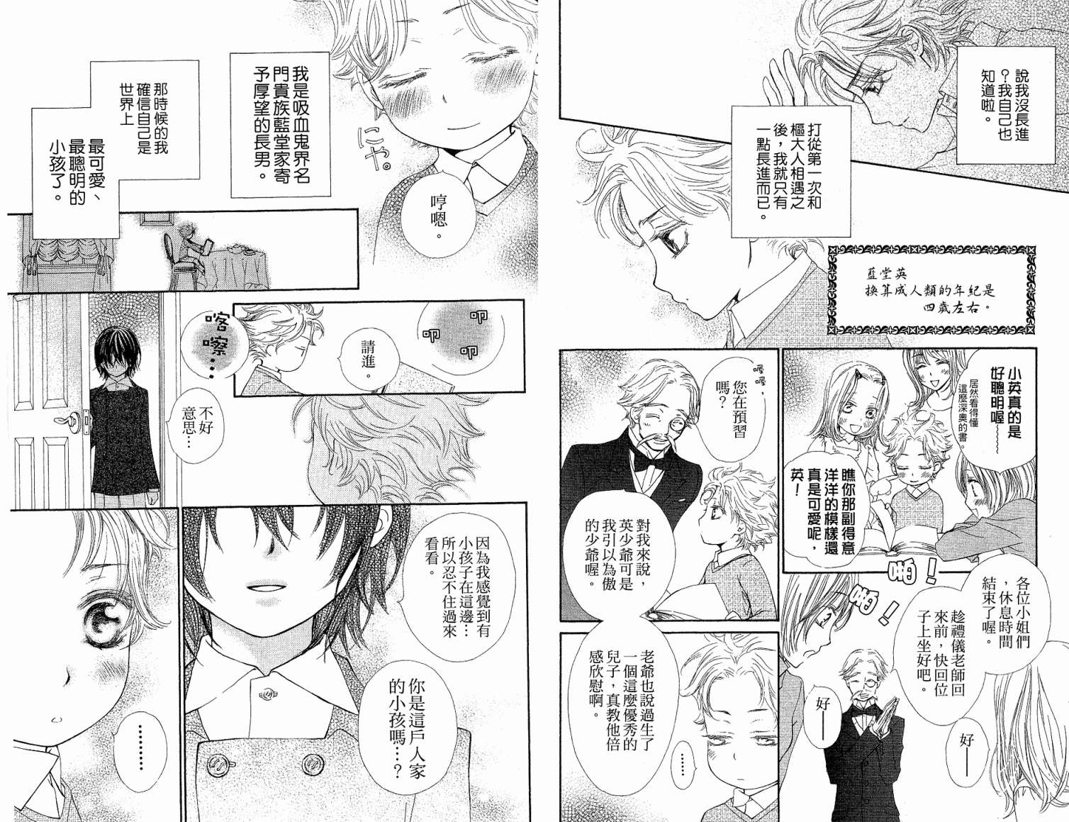 +吸血鬼骑士韩漫全集-第06卷无删减无遮挡章节图片 